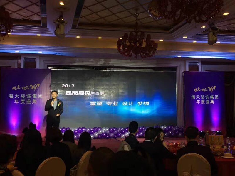 海天裝飾·易尚國際 一起蛻變 騰飛2017！