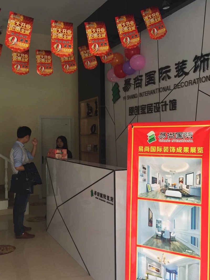 熱烈慶祝江西“贛州·易尚國際”裝飾 盛大開業！.jpg.jpg
