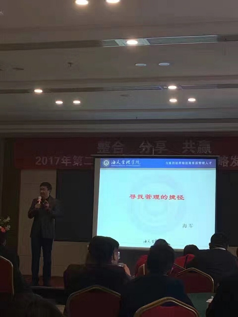 聚焦：2017年度第二屆·易尚國際“整合·分享·共贏”全國戰略峰會