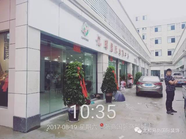 易尚國際出品 | 竣工實景效果之浙商國際商貿城.jpg