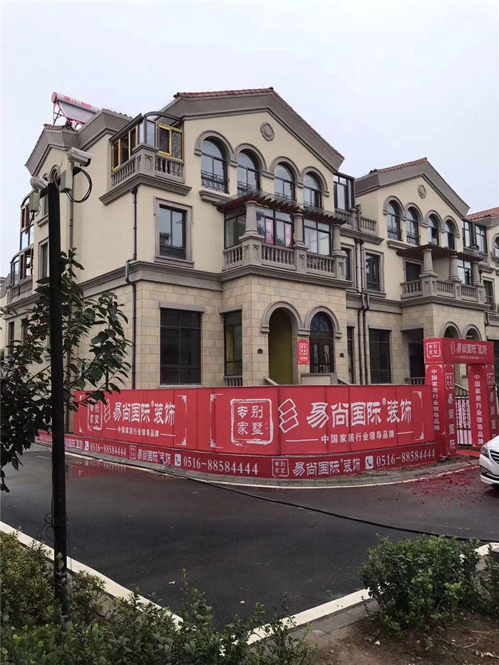 易尚國際恭賀香緹美墅業主開工大吉.jpg
