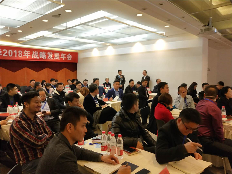 2018年度易尚國際戰(zhàn)略發(fā)展年會(huì)在京召開.jpg