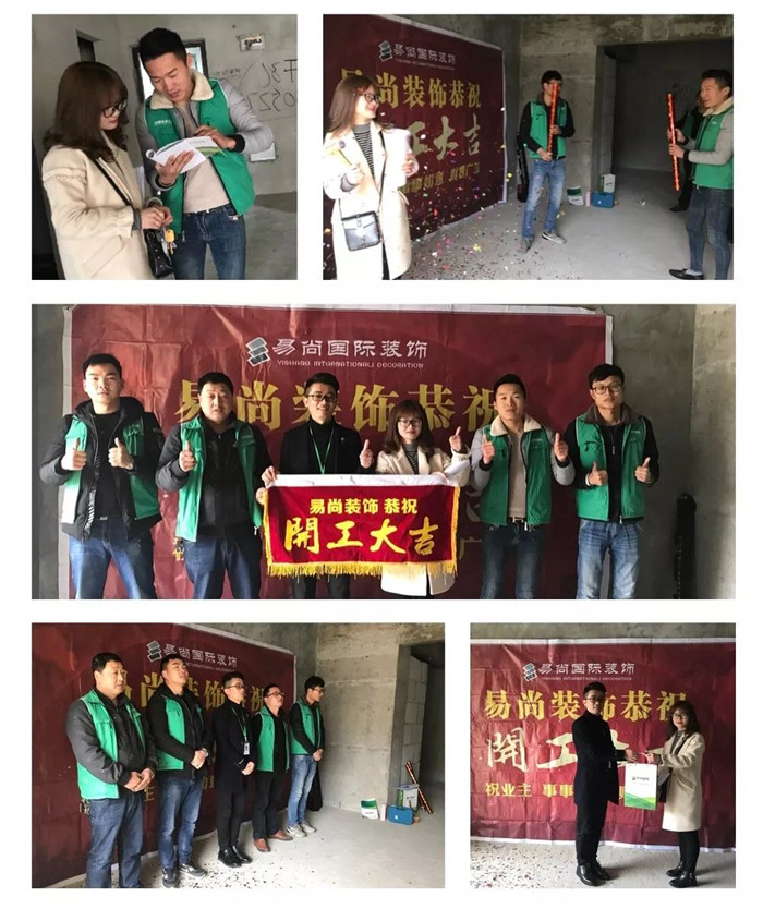 易尚國(guó)際 | 近期新開(kāi)工工地匯總（十四）.jpg