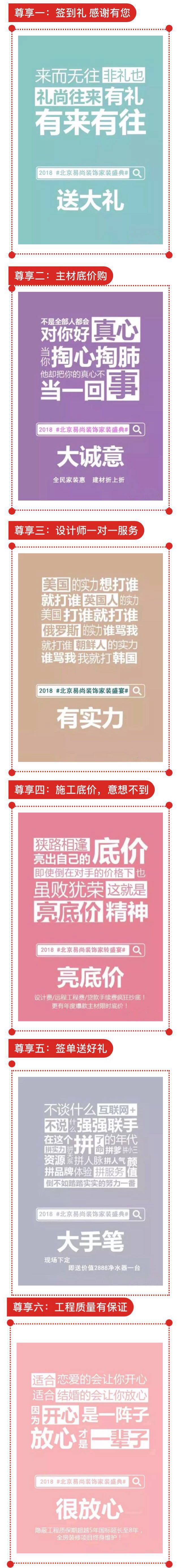 擔心裝修質量沒保障？易尚國際用心給您一個家！.jpg