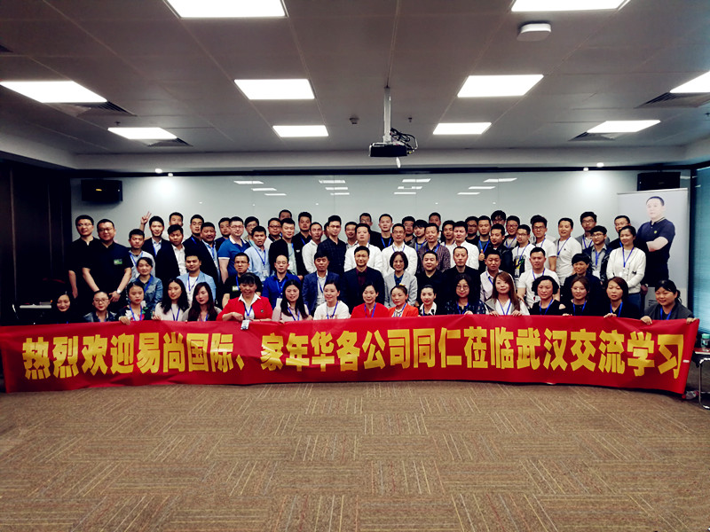 2018年度易尚國際區(qū)域培訓(xùn)（武漢站），圓滿結(jié)束！.jpg