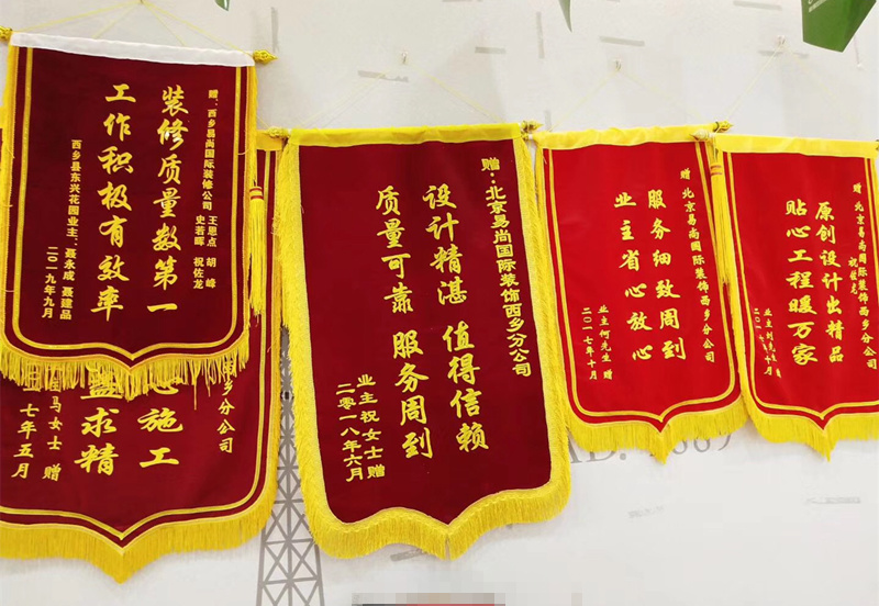 服務暖人心，施工保質量——業主贈送錦旗致謝易尚國際.jpg