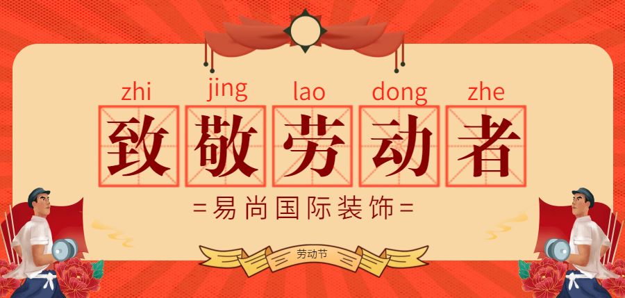 勞動節1 (1).png