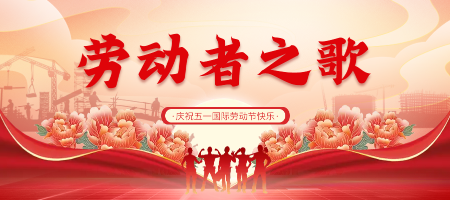 勞動節2.png